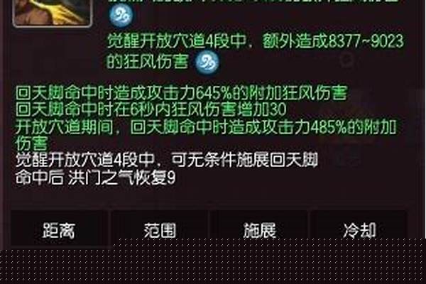 剑灵拳师连招顺序