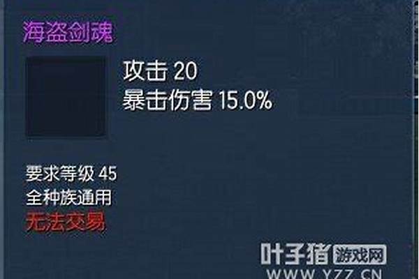 剑灵灵核怎么获得
