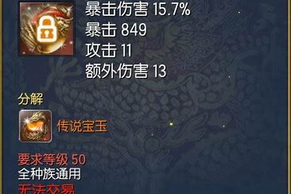 剑灵首饰提升大吗