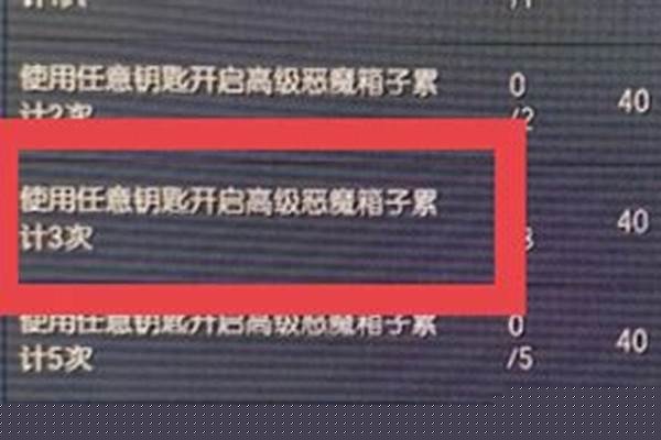 剑灵高级恶魔箱子用什么钥匙开