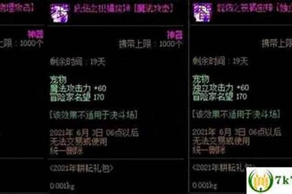 加智力的宝珠有什么用(加智力的宝石)