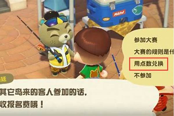 动森钓鱼大赛怎么参加