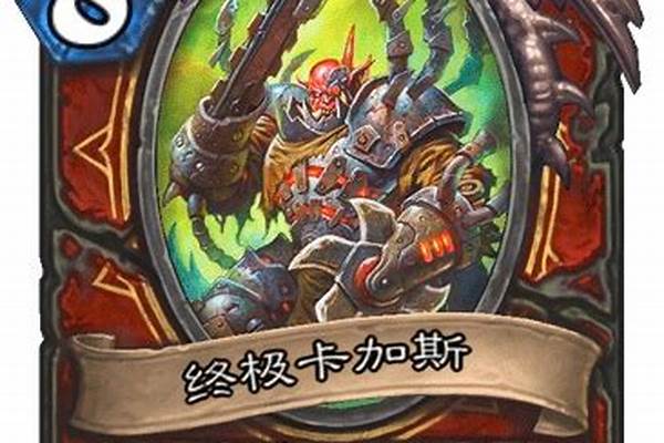 卡加斯刃拳在哪里