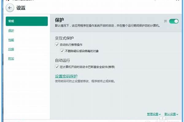 卡巴斯基更新慢怎么办