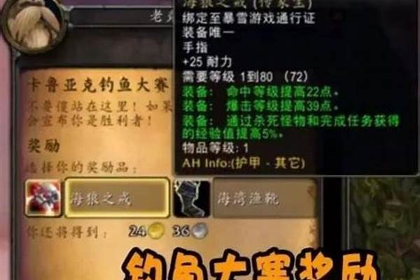 卡鲁亚克钓鱼大赛持续多久