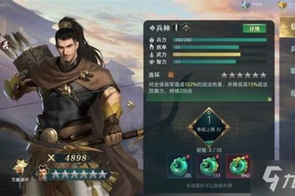 卧龙吟技能效果大全