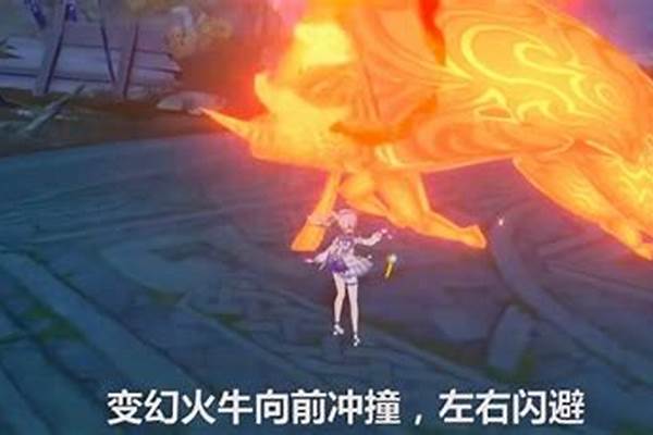 原神无相之火怎么打