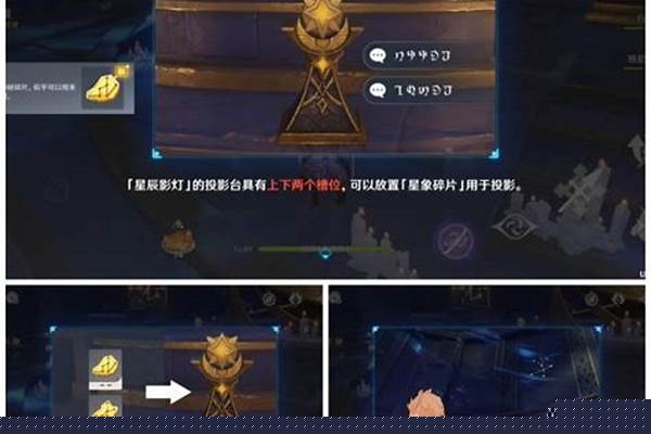 原神解开星象谜题第五个