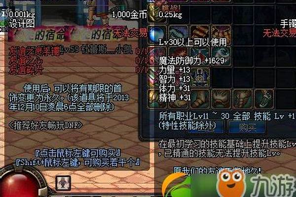 友谊之灵手镯代替品