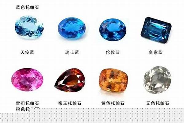 友谊之石是什么宝石