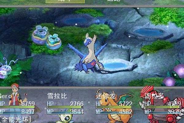 口袋妖怪奇幻旅程真鬼斯