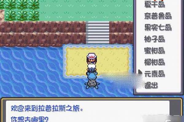 口袋妖怪燃之智神兽位置