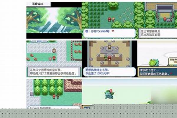 口袋妖怪绿叶攻略道吉市