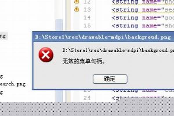 句柄无效怎么处理