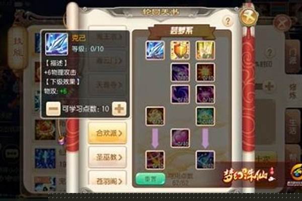 合欢派加点修饰词