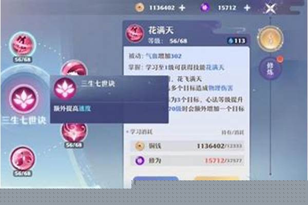 合欢派加点和宝石选择