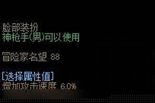 合金战士时装属性选择
