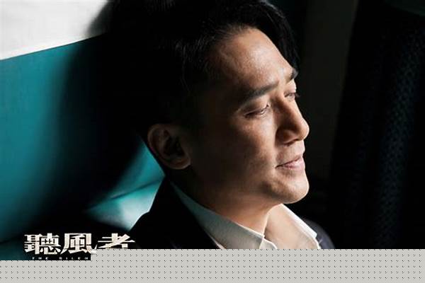 听风者的主演是谁