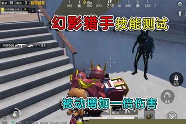 和平精英新出的模式奇幻之旅