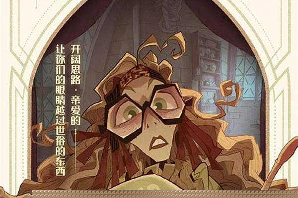 哈利波特魔法觉醒巧克力蛙怎么用