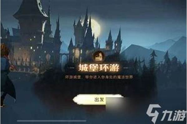 哈利波特魔法觉醒神秘成就有哪些