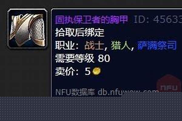 固执胜利者的胸甲去哪换(固执胜利者套装在哪换)