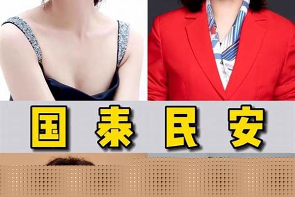 国泰民安脸是夸人的吗