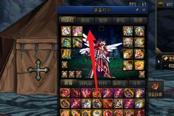 地下城与勇士装备交易
