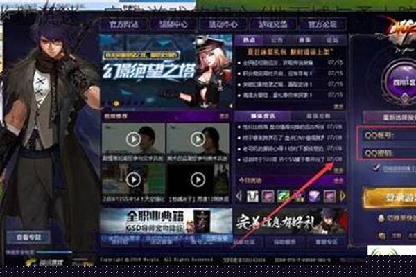 地下城与勇士防沉迷更改