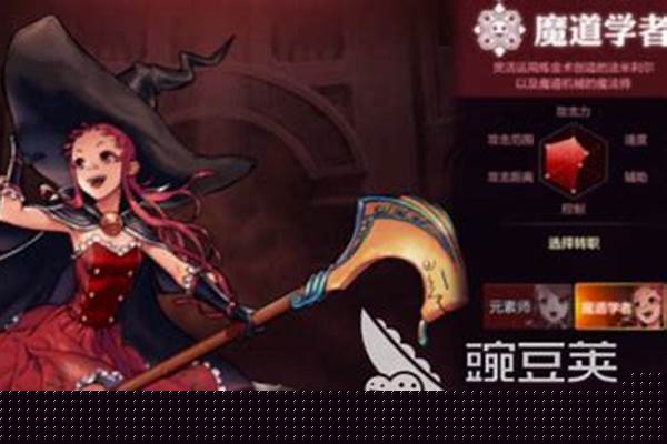 地下城与勇士魔道学者装备选择