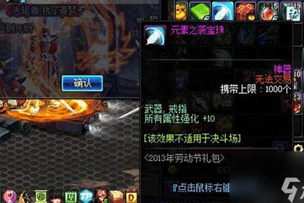 地下城火属性强化宝珠有哪些