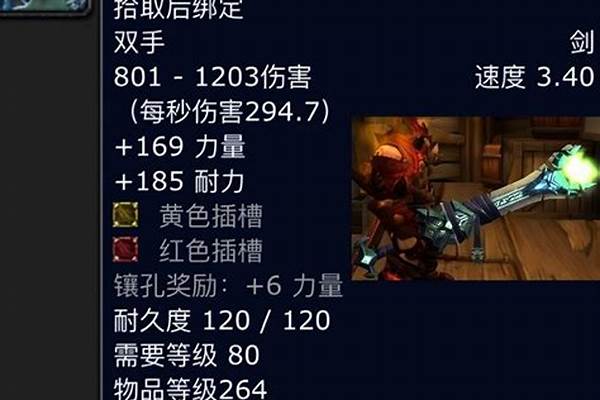 堡垒卫士的巨剑英雄级别