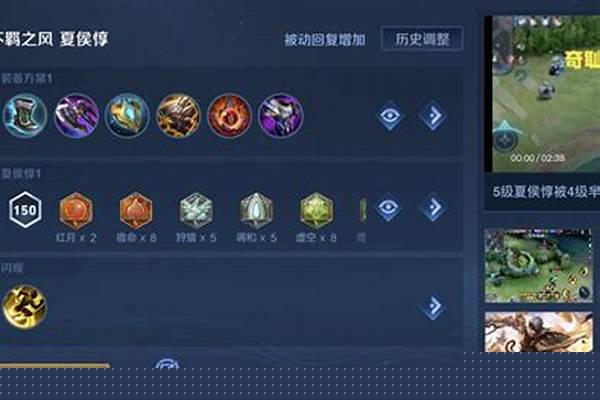 夏侯渊的最强出装