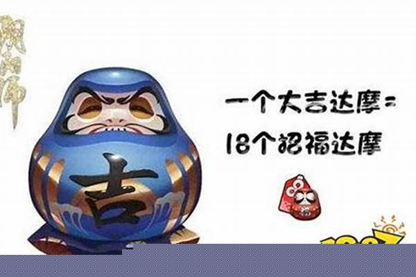 大吉达摩不可以升星吗