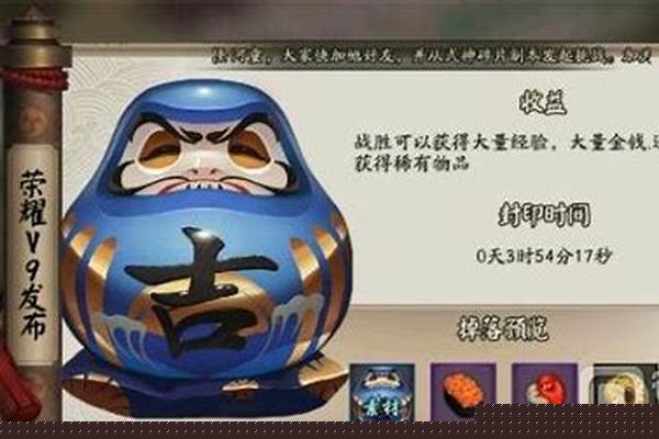 大吉达摩碎片哪里得