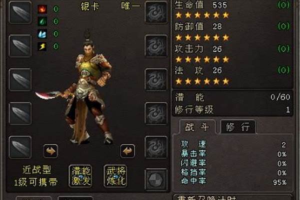 大唐无双武将技能大全