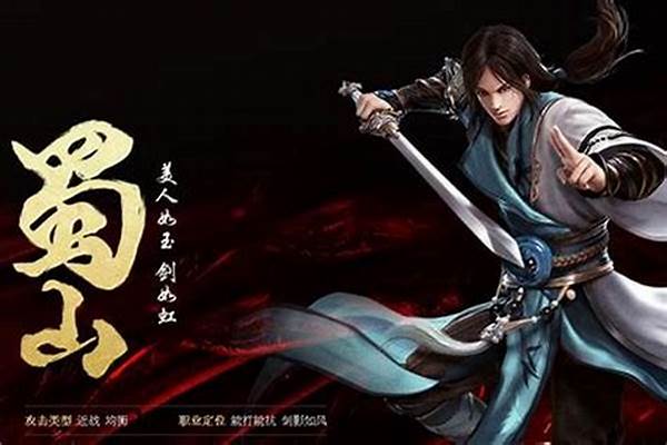 大唐无双蜀山带什么武将