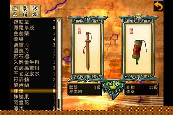 天之痕炼妖全部配方(轩辕剑三天之痕炼妖)