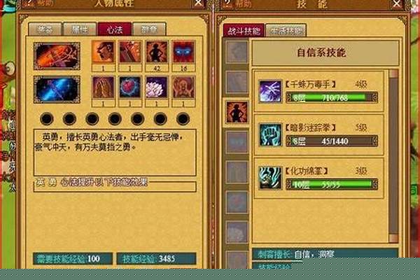 天书奇谈刺客加点推荐