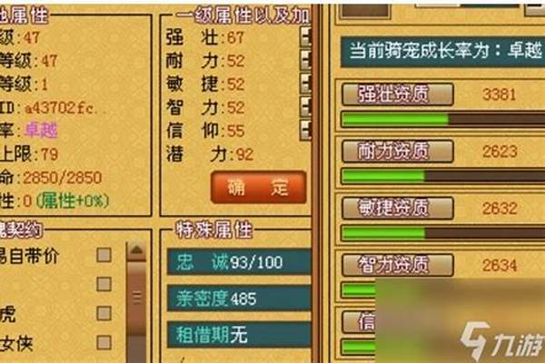 天书奇谈加点对应属性