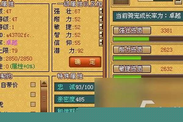 天书奇谈加点攻略