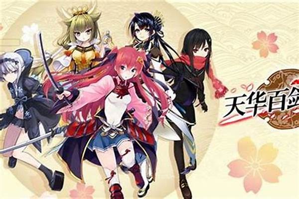 天华百剑斩公认的天下三五剑