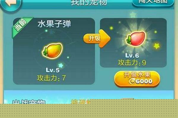 天天爱消除宠物技能怎么用