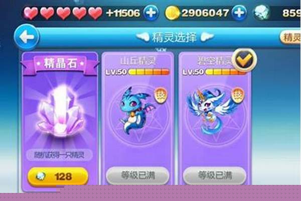 天天酷跑宝石精灵有什么用