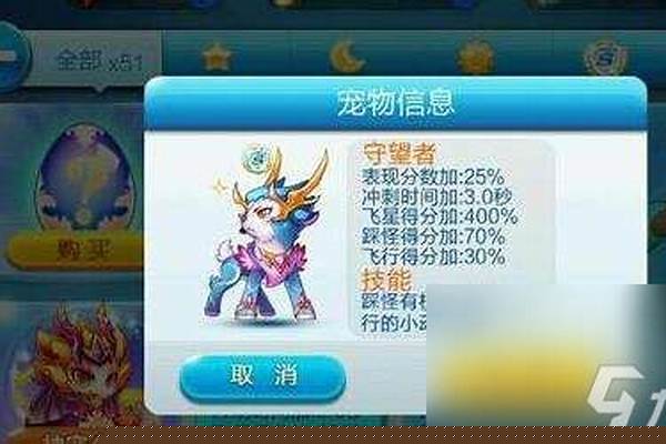 天天酷跑新宠物荷鲁斯之眼介绍