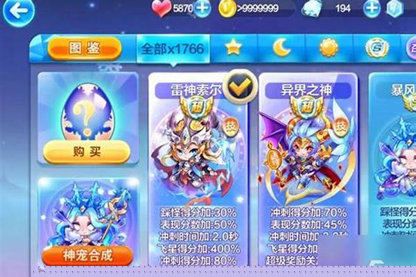 天天酷跑无限飞组合