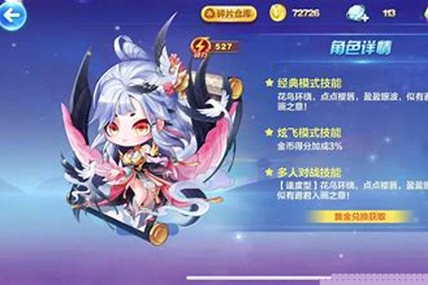 天天酷跑经典宝物