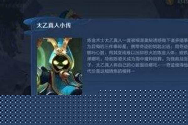 太乙真人属于哪个阵营