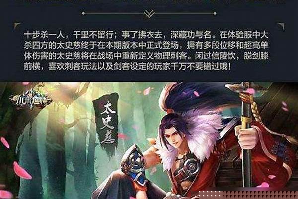 太史慈技能搭配推荐