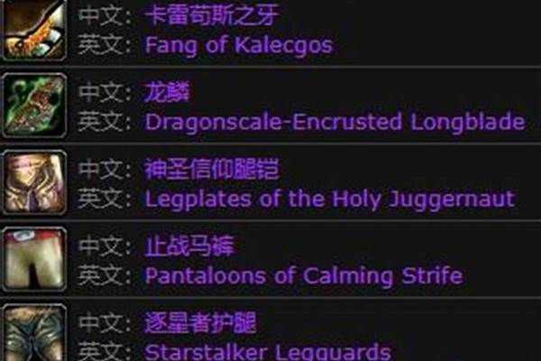 太阳井小怪掉落极品